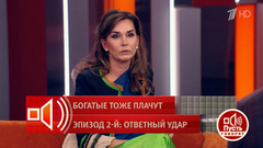 «Я буду говорить правду, как она есть». Бывшая жена олигарха Павла Свирского готова к борьбе за детей. Пусть говорят. Фрагмент