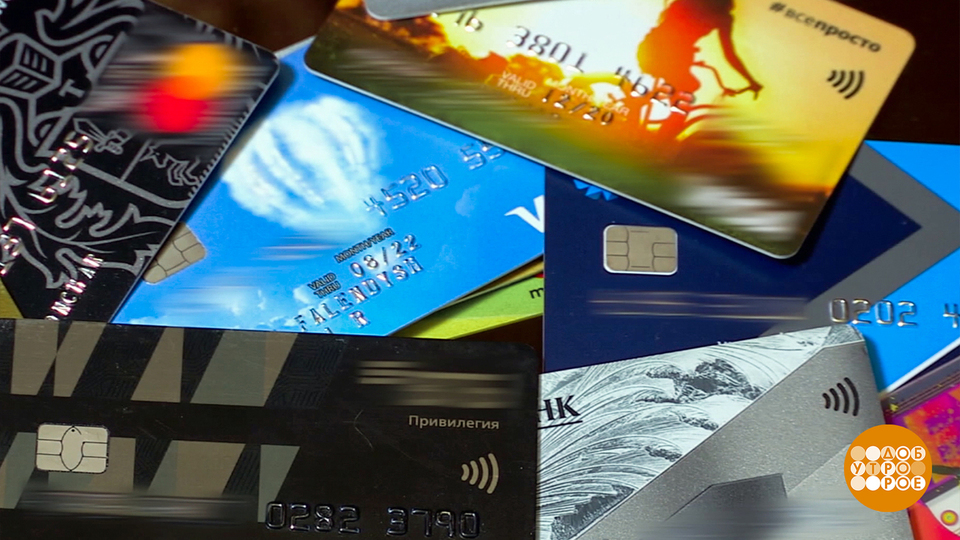 У банковской карты тоже есть срок годности? Доброе утро. Фрагмент выпуска от 16.10.2025