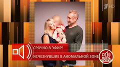 «Отсутствие результата — тоже результат». Есть ли шанс найти потерявшихся в тайге туристов живыми? Пусть говорят. Фрагмент 