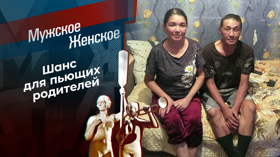 Ресурсная семья. Мужское / Женское. Выпуск от 17.10.2025