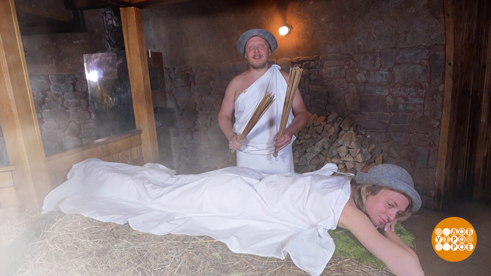 Осенний упадок сил? Идите в баню! Доброе утро. Суббота. Фрагмент выпуска от 18.10.2025