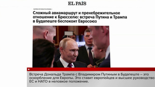 Мировые СМИ пишут о предстоящей встрече лидеров России и США