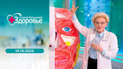 Операция от насморка; лекарства для похудения; боли в пояснице; травы как лекарство. Здоровье