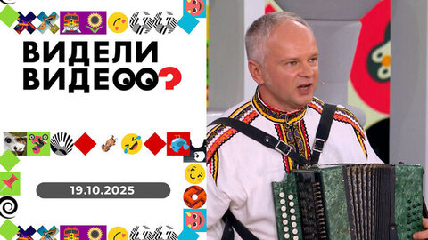 День отца. Видели видео? 