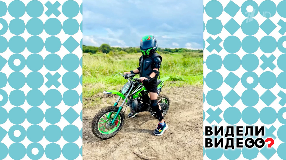 Отец-мотоциклист. Видели видео? Фрагмент выпуска от 19.10.2025