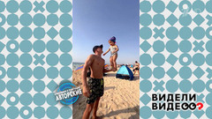 Отец-акробат. Видели видео? Фрагмент 