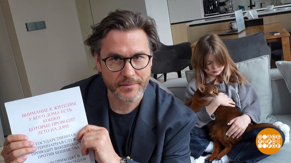 Как домушники «вакцинацию проводят». Доброе утро. Фрагмент выпуска от 20.10.2025