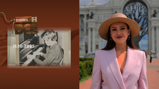 Аида Гарифуллина. Вспомнить все