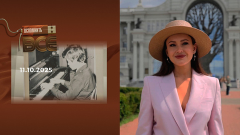 Аида Гарифуллина. Вспомнить все