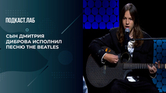 Как воспитать детей образованными, и при чем тут группа The Beatles. Советы Дмитрия Диброва. Антропология. Фрагмент 