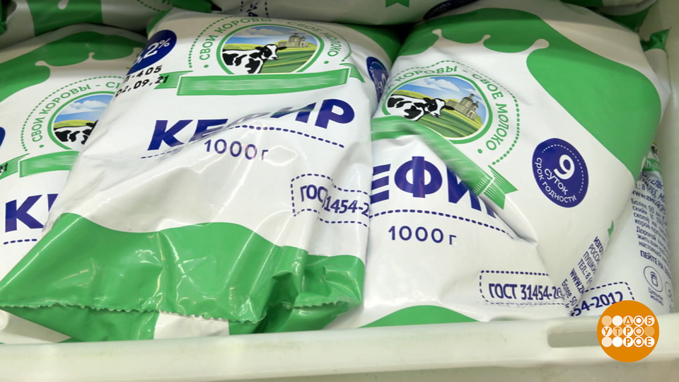 Ряженка, кефир, простокваша: нестареющая классика! Доброе утро. Фрагмент выпуска от 21.10.2025