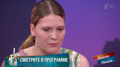 «Когда у меня детей забрали, я стала выпивать!» Спасибо, мама, за долги. Мужское / Женское. Краткое содержание