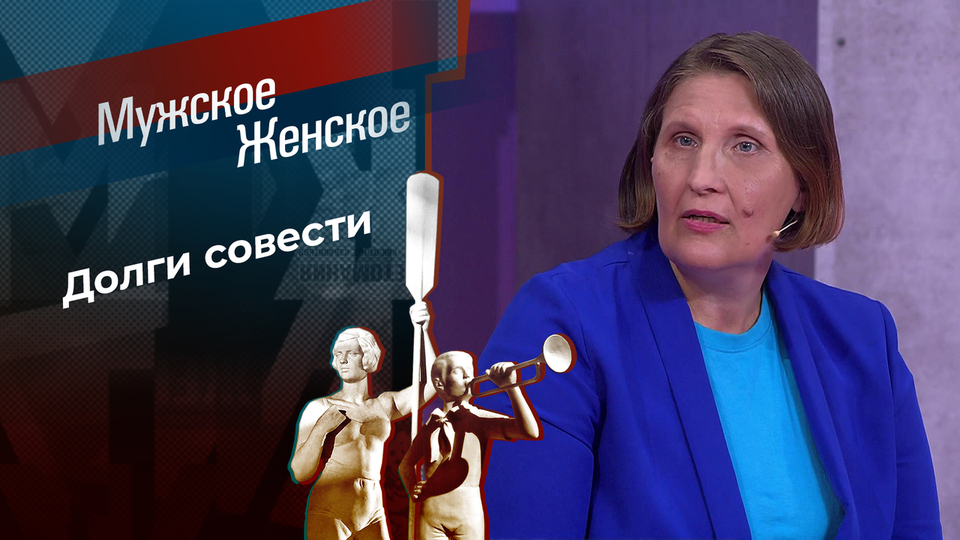 «Спасибо, мама, за долги!» Мужское / Женское. Выпуск от 21.10.2025