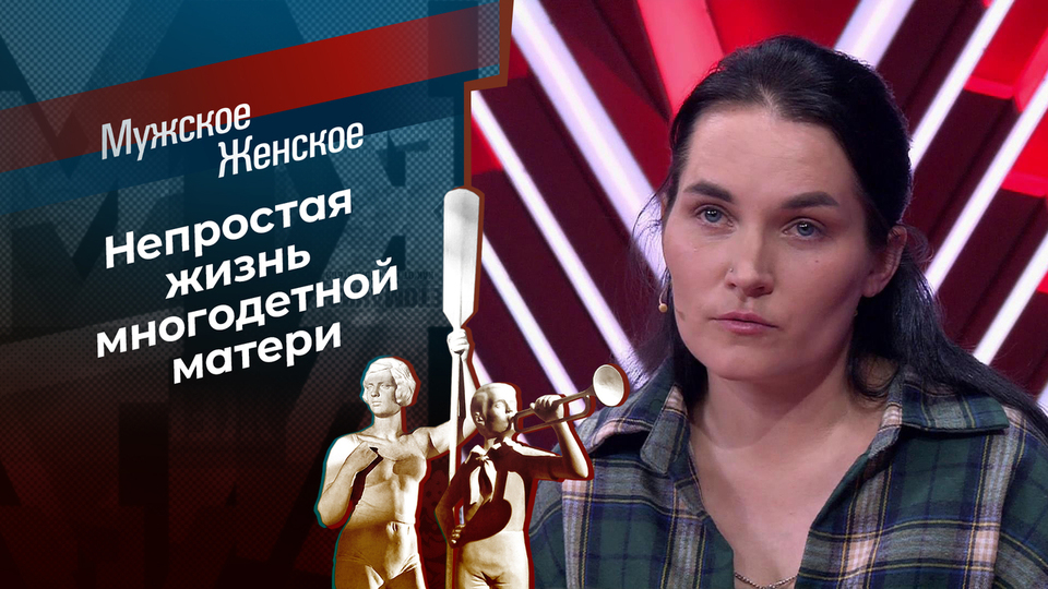 Семеро по разным лавкам. Мужское / Женское. Выпуск от 22.10.2025