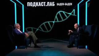 От донорства до регенеративной медицины: как развивается трансплантология в России. Баден-Баден. Анонс