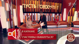«У меня семья разрушилась из-за действий мошенников». Мать троих детей попала в тяжелую жизненную ситуацию. Пусть говорят. Фрагмент 