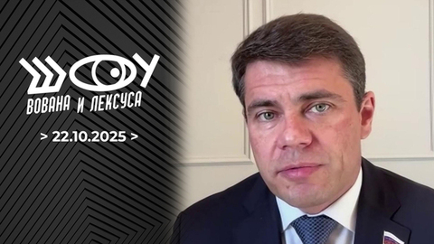 Мошенники из Украины. Шоу Вована и Лексуса