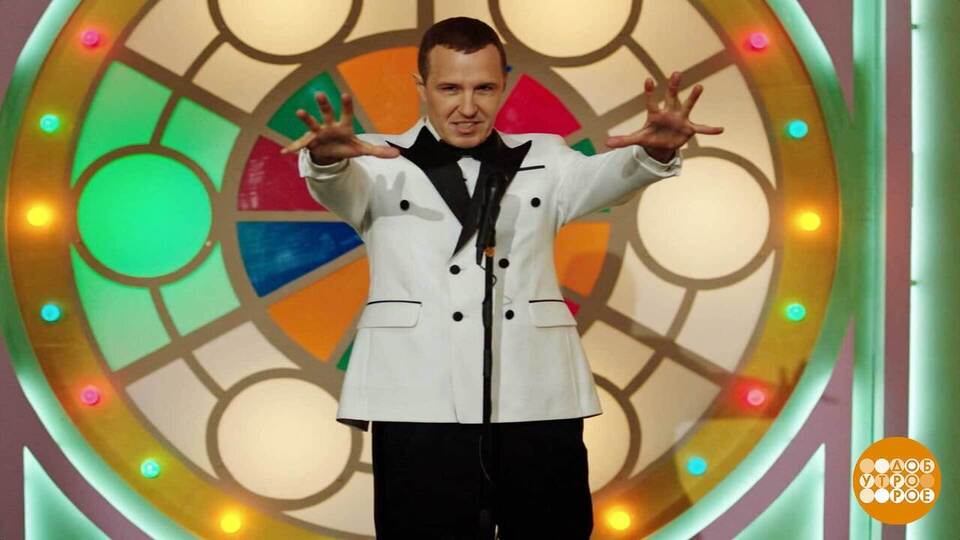 «Мосгаз. Розыгрыш». Кто охотится за счастливчиками? Доброе утро. Фрагмент выпуска от 23.10.2025