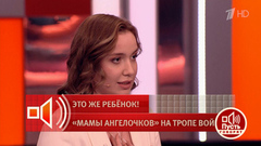 «Когда я села есть, она поставила горшок и посадила на него ребенка». Пусть говорят! Фрагмент 