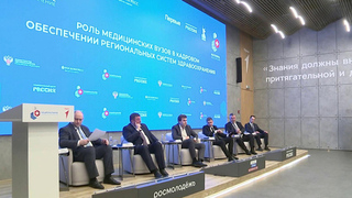 В Москве проходит конгресс «Национальное здравоохранение»