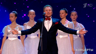 Александр Малинин / «Кремлёвский балет» — «Айседора». Концерт к 100-летию со дня рождения Михаила Танича. Фрагмент 