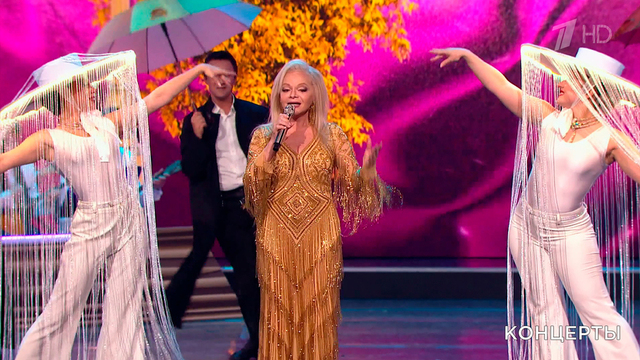 Лариса Долина — «Погода в доме». Концерт к 100-летию со дня рождения Михаила Танича. Фрагмент 