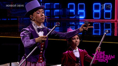 Карина Кокс и Алана — «Наш сосед». Две звезды. Семейный подряд. Фрагмент выпуска от 26.10.2025