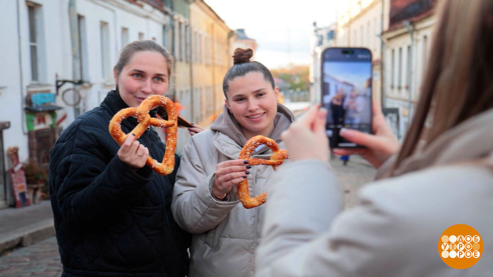 Вот такие пироги! Доброе утро. Фрагмент выпуска от 27.10.2025