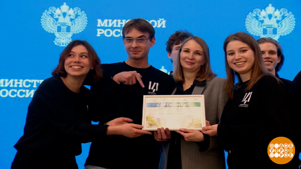 Национальный студенческий конкурс «Благоустрой!». Доброе утро. Фрагмент выпуска от 27.10.2025