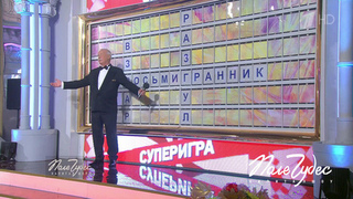 «Ключи в студию!» Жительница Смоленска отгадала все слова и выиграла автомобиль. Поле чудес. Фрагмент 