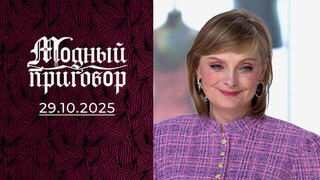 В гардеробе бабочки, в жизни драма. Модный приговор