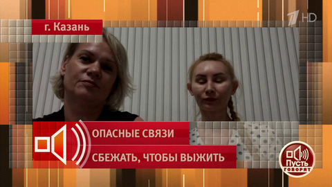 «Я просто боялась за свою жизнь». Пострадавшая от насилия со стороны бывшего возлюбленного рассказала свою историю. Пусть говорят. Фрагмент 