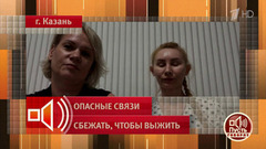 «Я просто боялась за свою жизнь». Пострадавшая от насилия со стороны бывшего возлюбленного рассказала свою историю. Пусть говорят. Фрагмент 