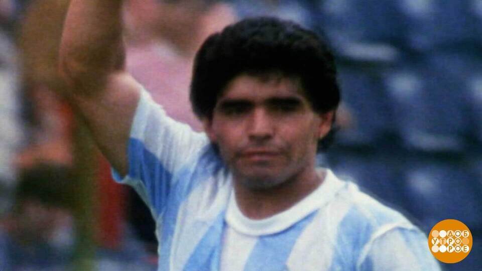 Диего Марадона. Неподражаемый! Доброе утро. Фрагмент выпуска от 30.10.2025