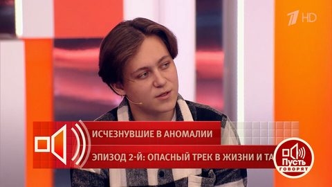 «Они живы и сбежали!» Знакомый с семьей Усольцевых считает, что пара скрылась из-за проблем с бизнесом. Пусть говорят. Фрагмент