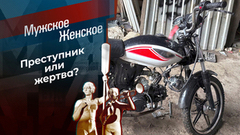 Дрифт на мопеде. Мужское / Женское