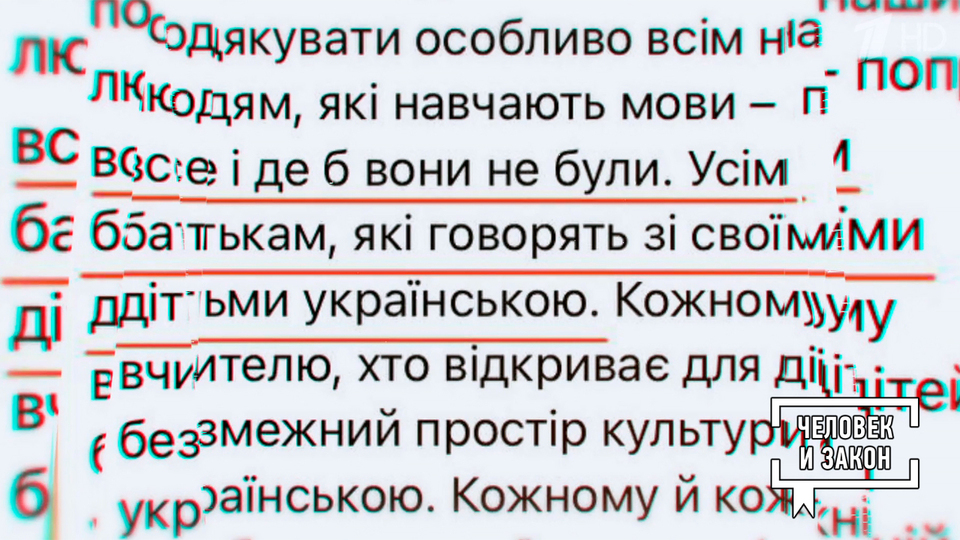 Мова. Человек и закон. Фрагмент выпуска от 31.10.2025