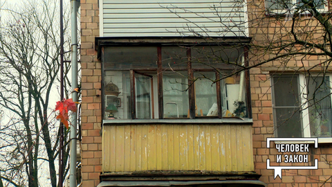 Квартирный вопрос на новом витке. Человек и закон. Фрагмент 