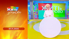 Метеозависимость; коровье и растительное молоко; какие лекарства мешают спать; фейсфитнес. Жить здорово! 