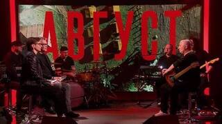 Вадим Самойлов и группа AY YOLA – о саундтреке к фильму «Август». 20 лет спустя. Анонс