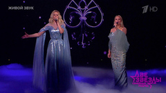 Александра Воробьева и Мария Хохлачева — «Любовь, похожая на сон». Две звезды. Семейный подряд. Фрагмент