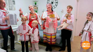 Мы — одна семья! Доброе утро. Фрагмент 