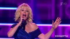 Валерия — «Любовь настала». «Эхо любви» Роберта Рождественского. Праздничный концерт. Фрагмент