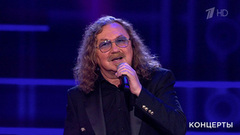 Игорь Николаев / «Тодес» — «Мы совпали с тобой». «Эхо любви» Роберта Рождественского. Праздничный концерт. Фрагмент 