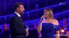 Аглая Шиловская / Александр Устюгов — «Ноктюрн». «Эхо любви» Роберта Рождественского. Праздничный концерт. Фрагмент