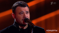 EMIN — «Благодарю тебя». «Эхо любви» Роберта Рождественского. Праздничный концерт. Фрагмент 