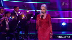 Лариса Долина — «Желаю вам». «Эхо любви» Роберта Рождественского. Праздничный концерт. Фрагмент 