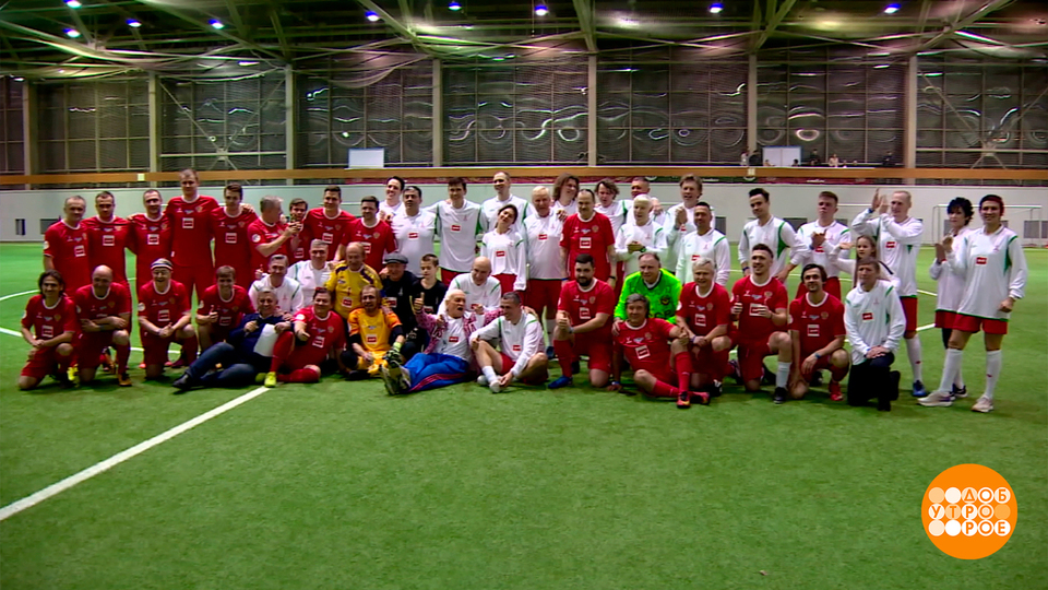 Футбольный матч «Старко» — «Герои Олимпа». Доброе утро. Фрагмент выпуска от 05.11.2025