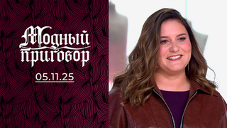 Репетитор по математике с гардеробом подростка. Модный приговор