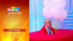 Гипертония у детей; терпуг; ночная тревога; потливость. Жить здорово! 